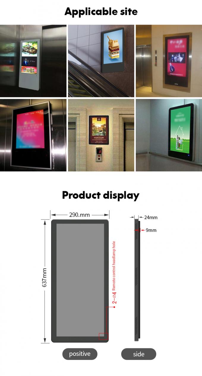 25" 엘리베이터 광고를 위한 LG 패널 WiFi 기지개된 막대기 LCD 디스플레이