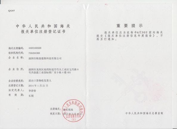 중국 Shenzhen MercedesTechnology Co., Ltd. 인증